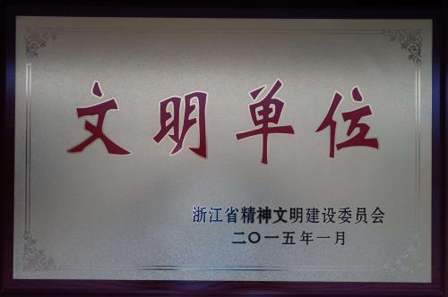 榮譽展示
