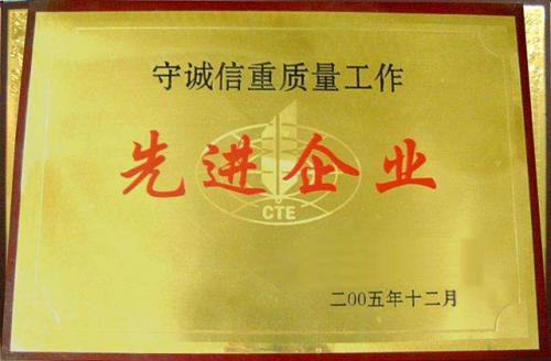 榮譽展示